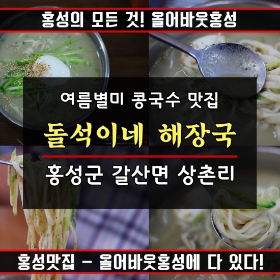돌석이네 이미지