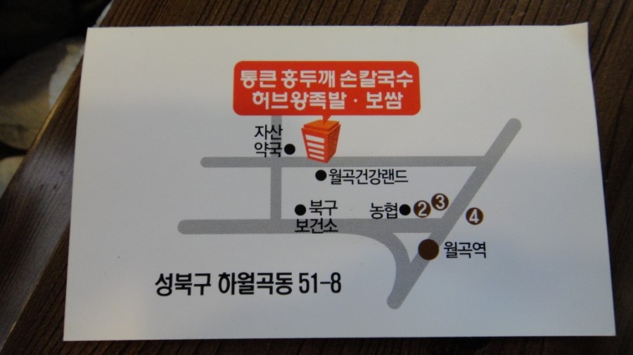 허브족발 이미지