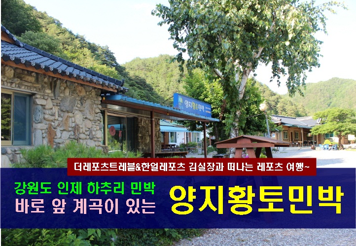 하추리민박 이미지