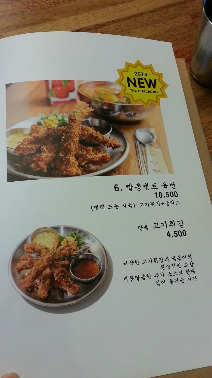 빨봉분식진주 이미지