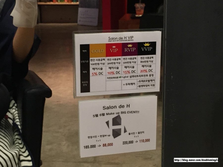 살롱 드 에이치(Salon de H) 이미지
