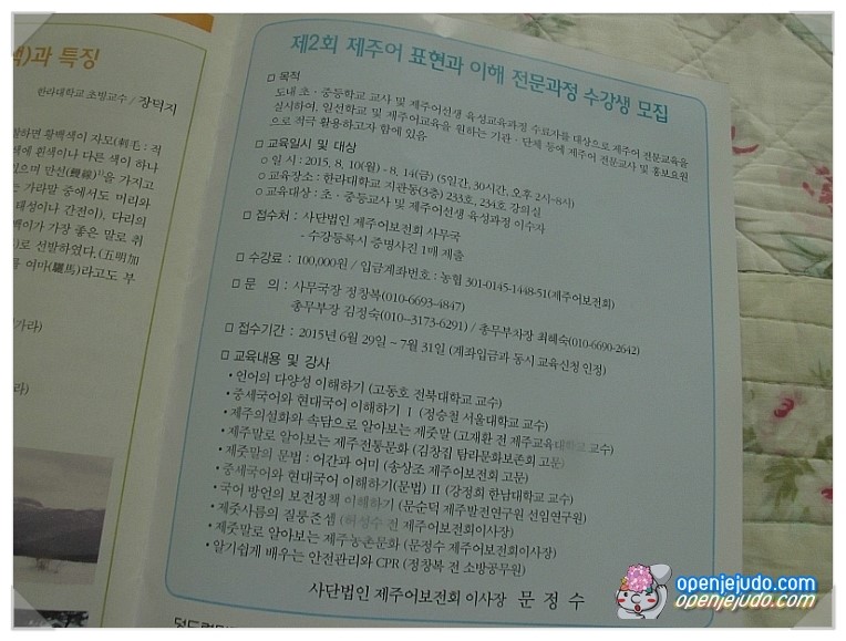 (사)제주어보전회 이미지