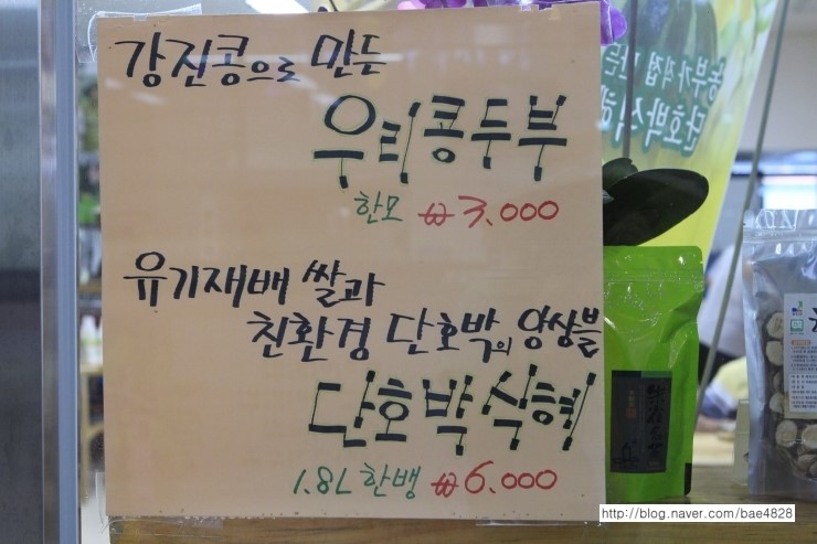 복음떡집 이미지