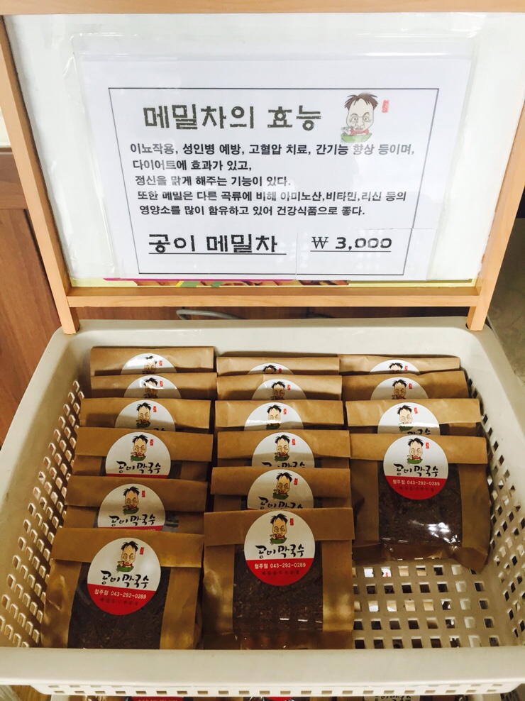 공이막국수 이미지