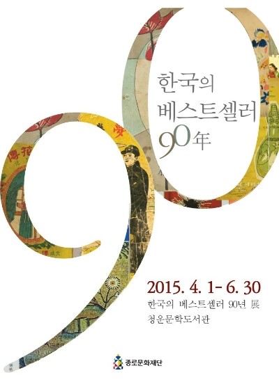 종로문화재단청운문학도서관 이미지