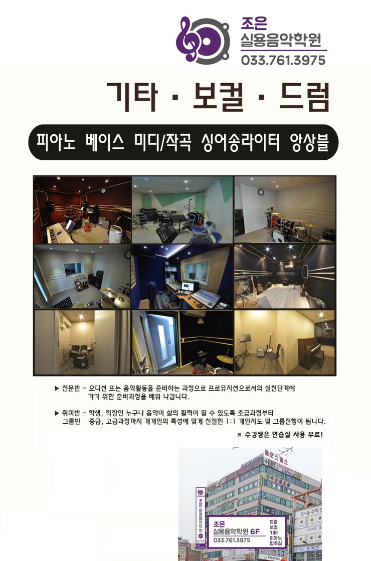 조은음악학원 이미지