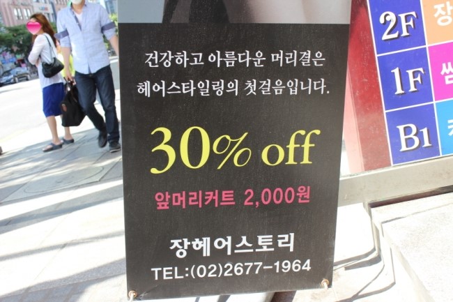헤어스토리 이미지