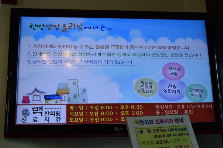 맥한의원 이미지