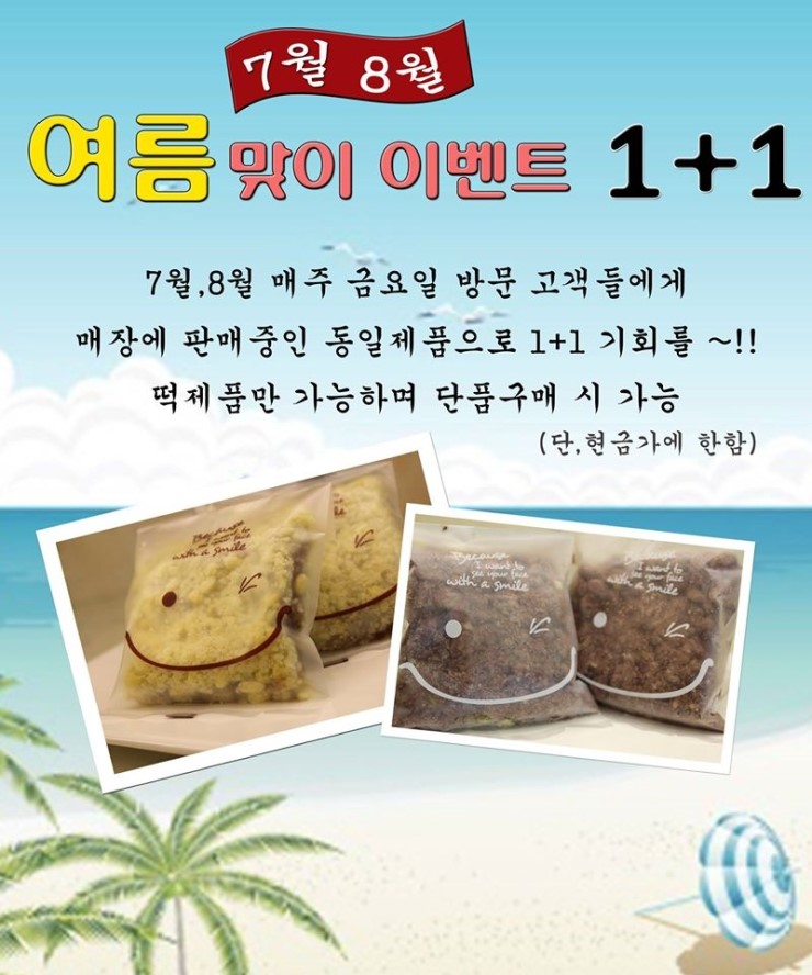 새벽을여는떡 이미지