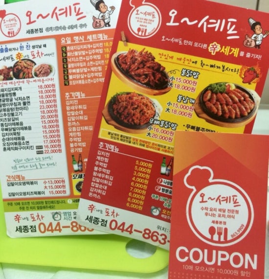 오셰프짬뽕 이미지
