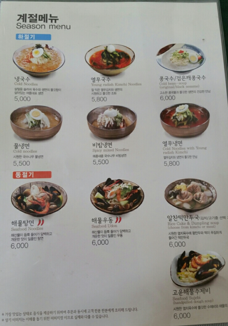 국수나무신창점 이미지