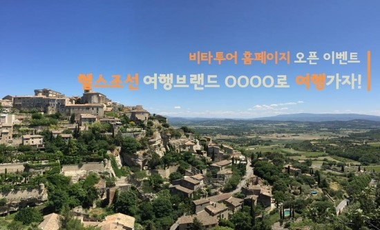 비타투어 이미지