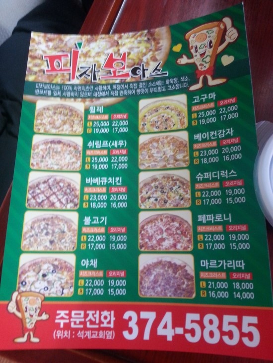 피자보아스 이미지