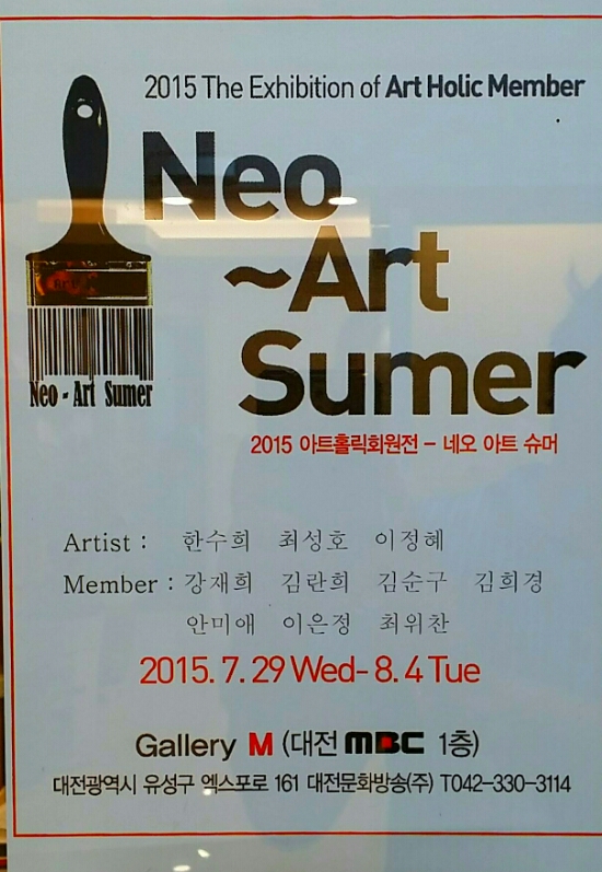 아트홀릭(art holic) 이미지