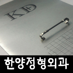 한양정형외과의원 이미지
