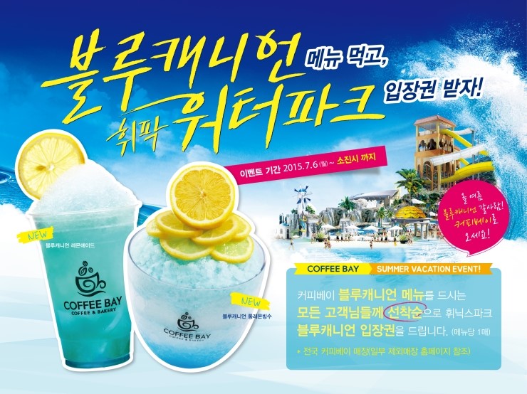 커피베이광주 이미지