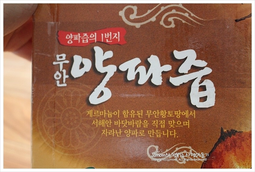 무안원조식품 이미지