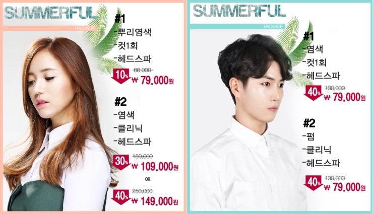 고정현헤어논현 이미지