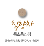 하나로한의원 이미지