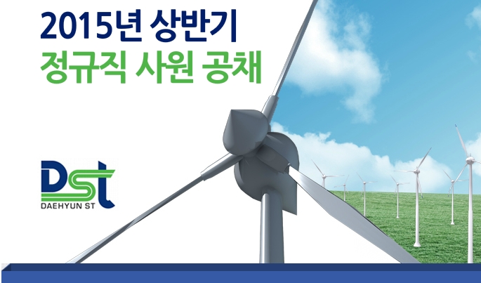 (주)대현기업 이미지