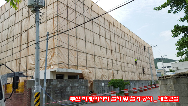 대호시설안전공사 이미지