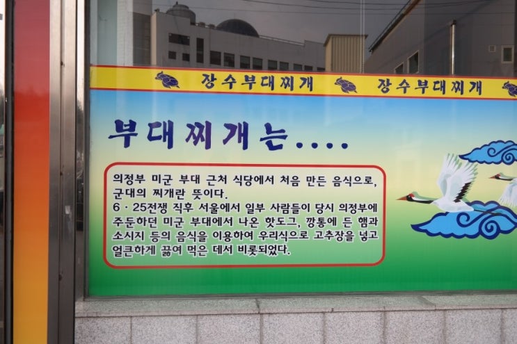 찌개장수 이미지