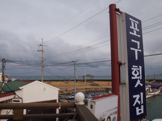 애월또똣 이미지