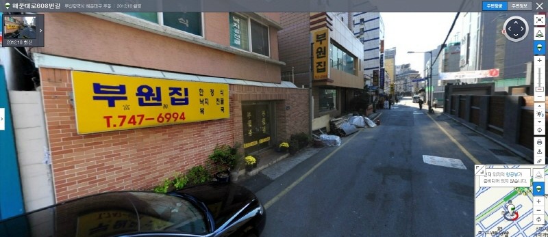 부원집 이미지