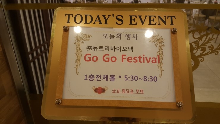 금강바이오텍 이미지