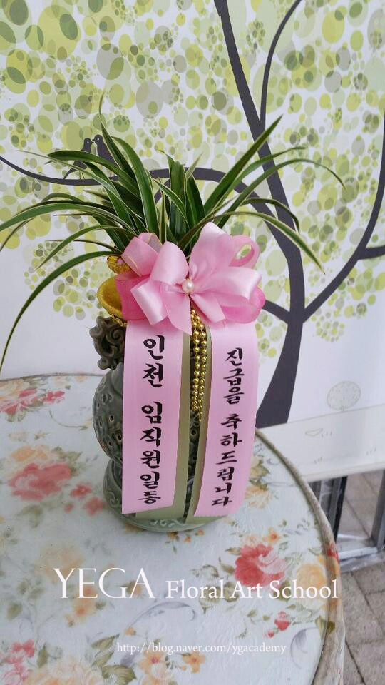 예가꽃예술원 이미지