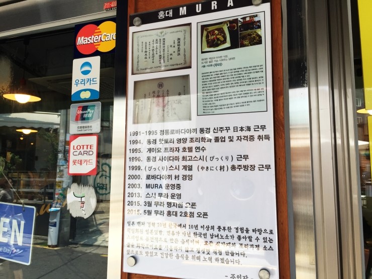 홍대무라 이미지