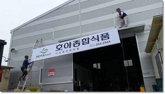 대성종합식품 이미지