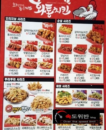화통치킨 이미지