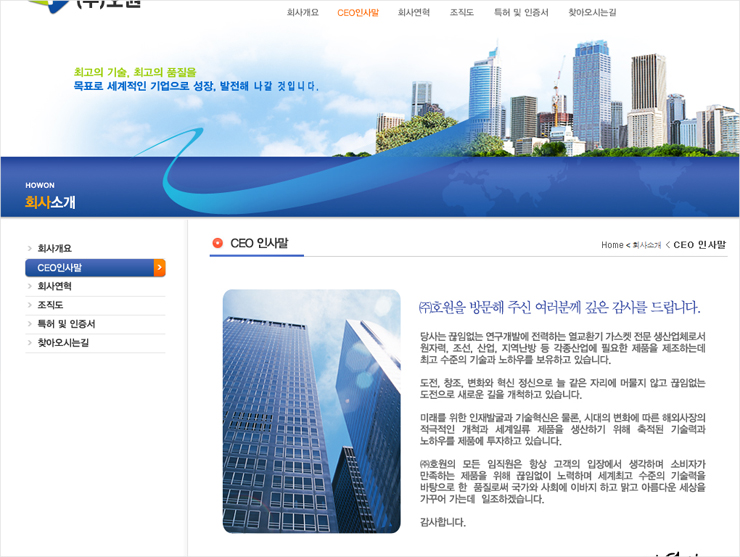 호원주 이미지