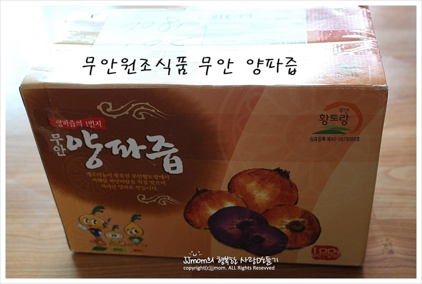 무안원조식품 이미지