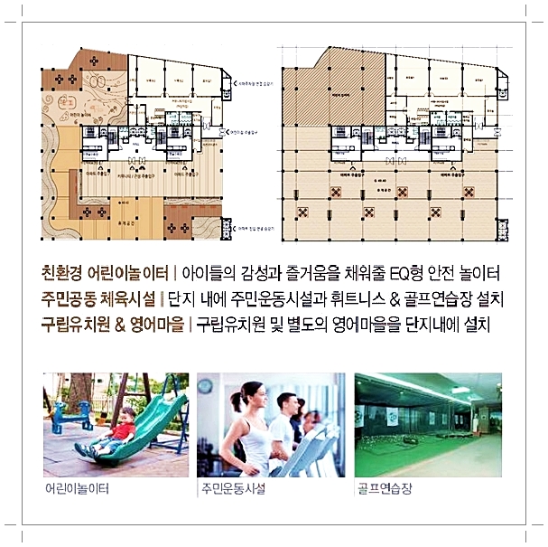 구립역마을 어린이집 이미지