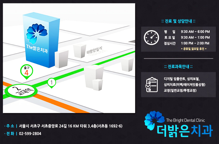 밝은치과 이미지