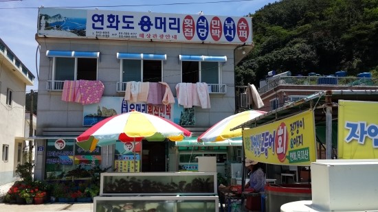 자야횟집 이미지