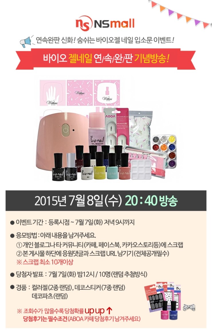네일꼬우 이미지