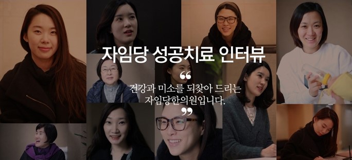 자임당 한의원 이미지
