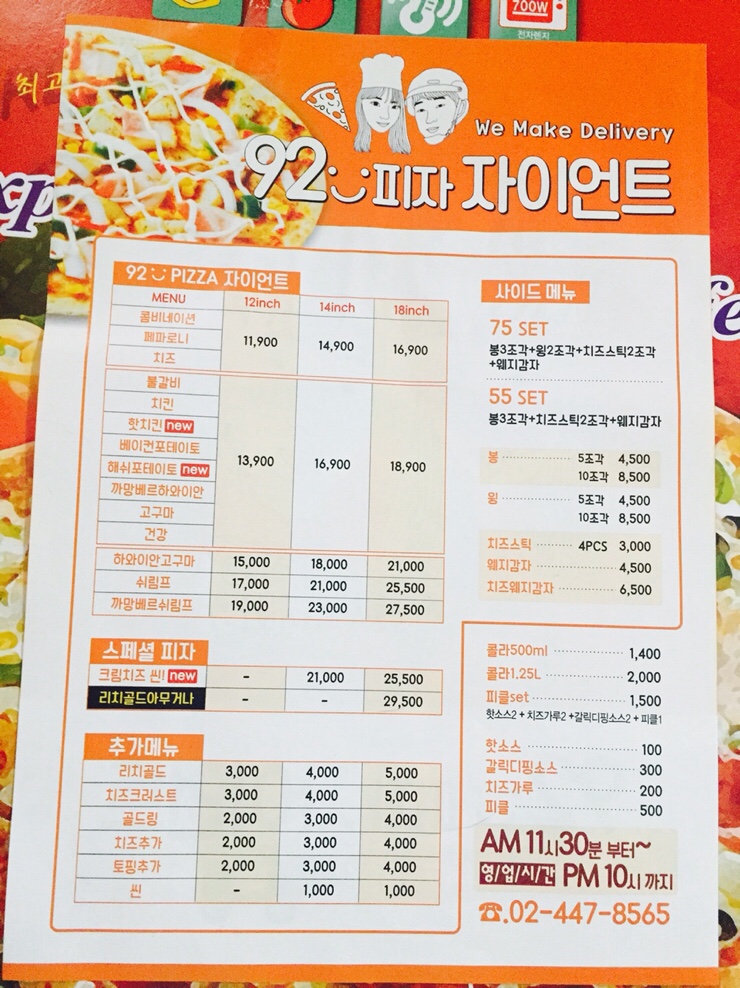 착한피자 이미지