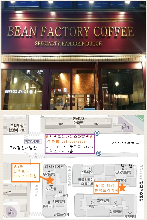 커피온로스팅팩토리 이미지