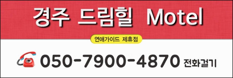 젤모텔 이미지