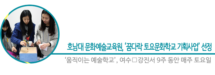 문화예술교육원드림 이미지