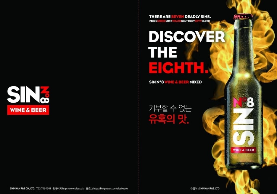 달콤한맥주 이미지