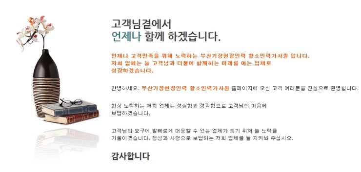 황소인력 이미지