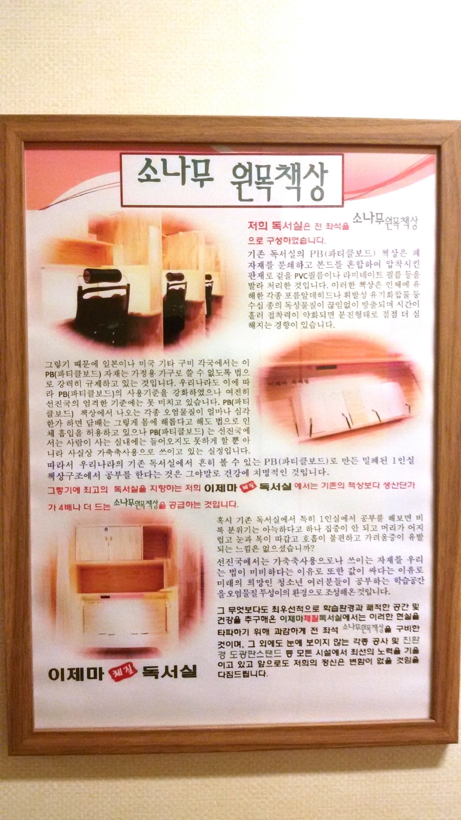 이제마체질독서실 이미지