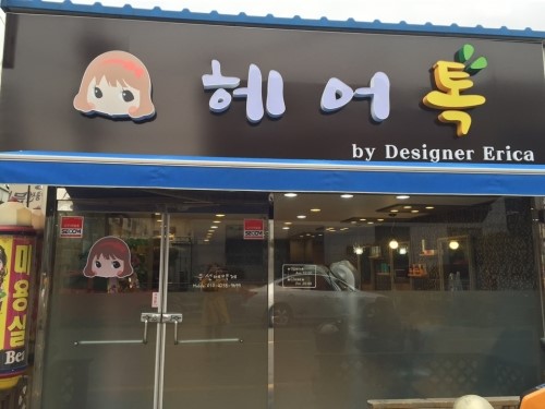 장흥BYC 이미지