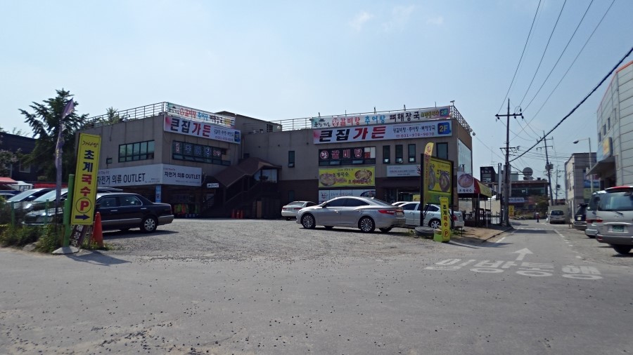 큰집가든 이미지