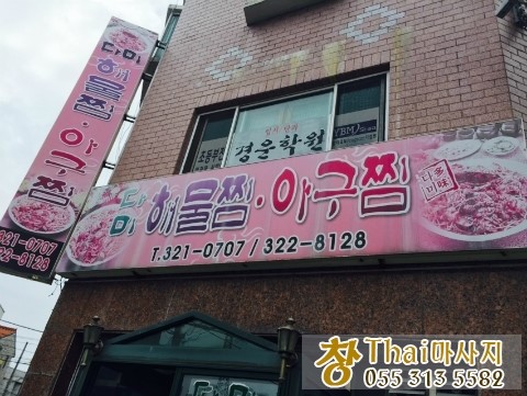 다미아구찜 이미지